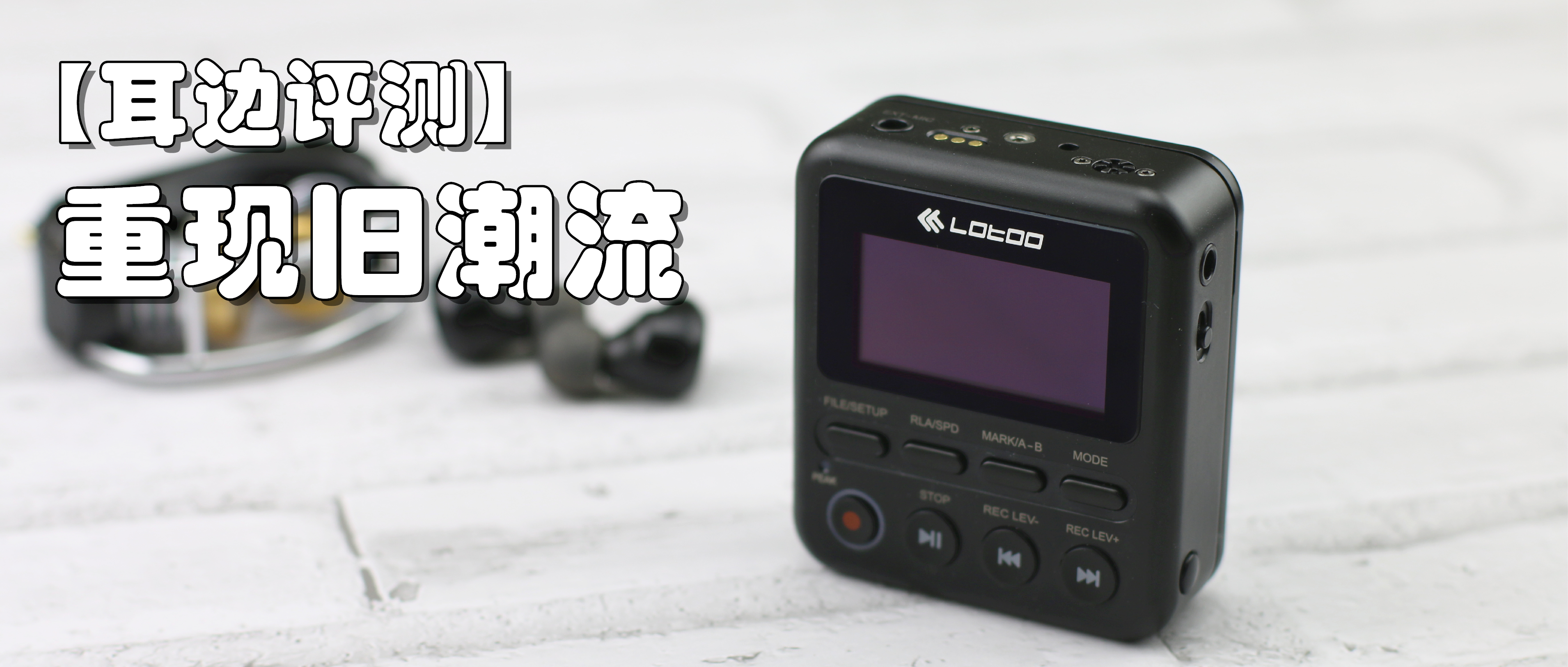 lotoo涔愬浘pawgoldtouch澧ㄨ強璇勬祴,鑰宠竟aune璇勬祴