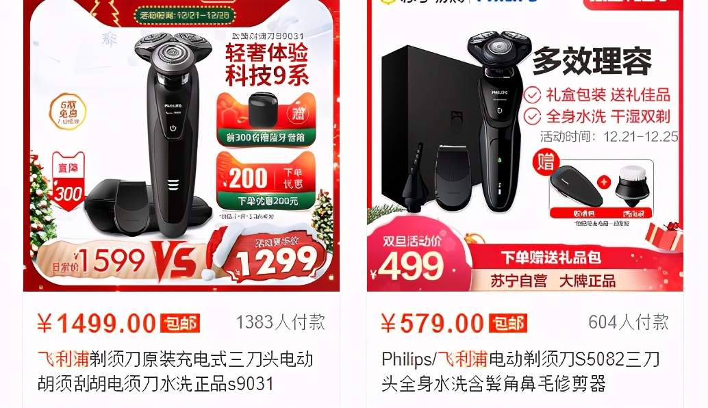 圣诞节适合给男生送的礼物,适合圣诞节送给男生的礼物