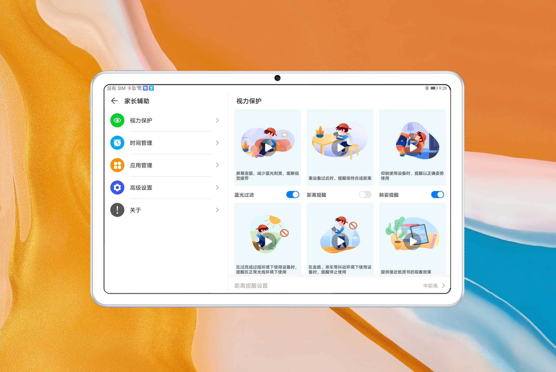 在线学习与家庭教辅神器华为MatePad评测