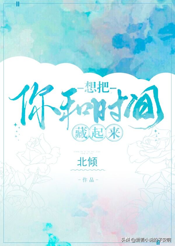 男主步步为营抱得美人归的小说合集|是他先动的心