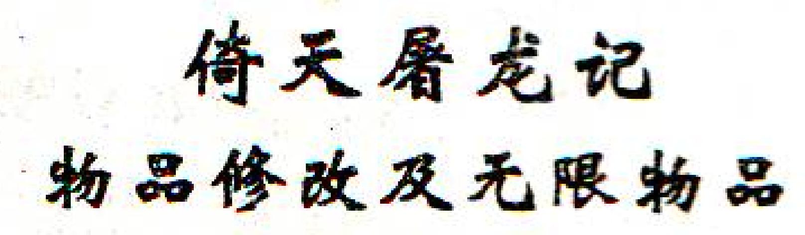 电软回忆录：94年正火爆的经典游戏，光看封面就让*欲人**罢不能