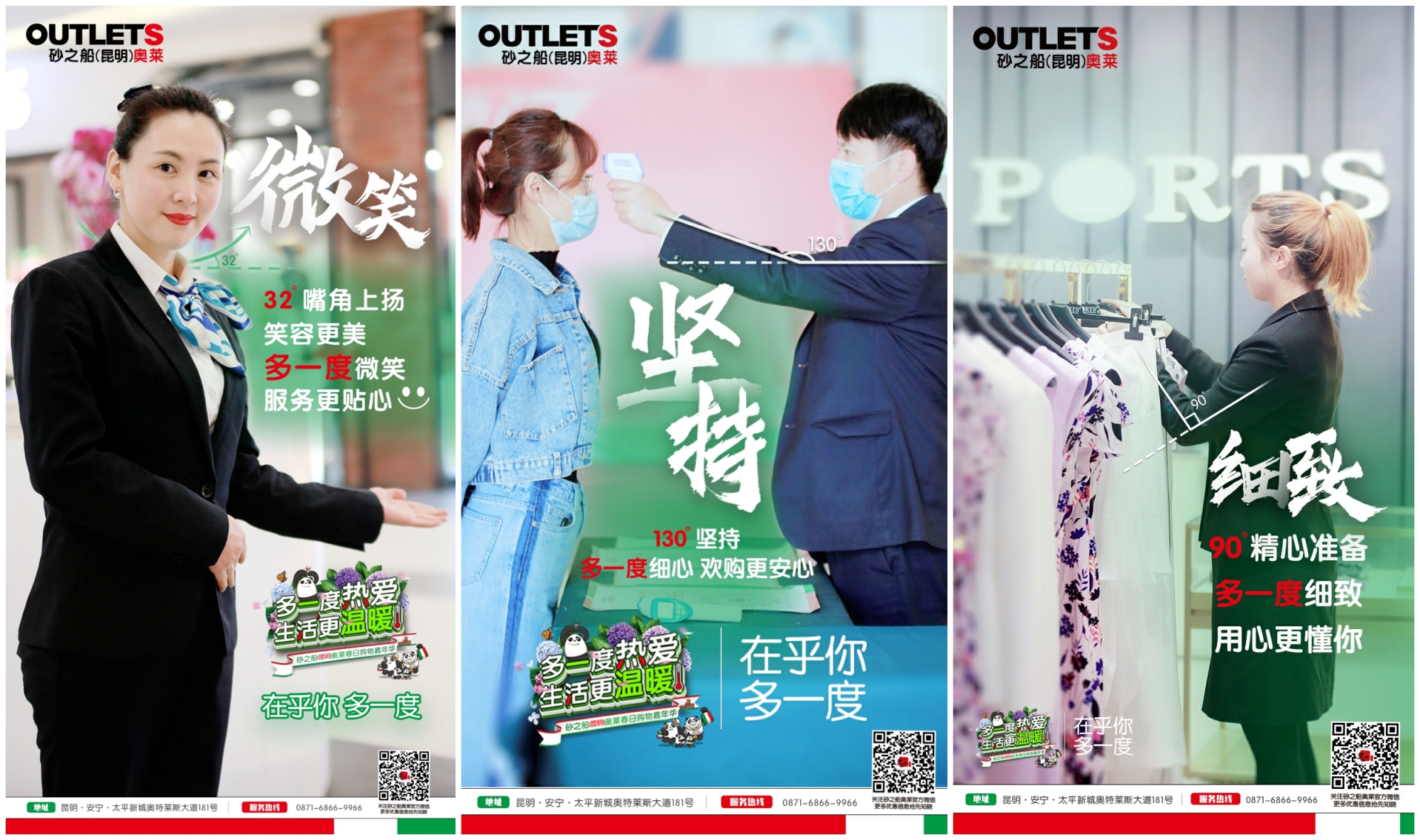 昆明砂之船奥特莱斯五一活动,砂之船昆明奥莱趣玩五一