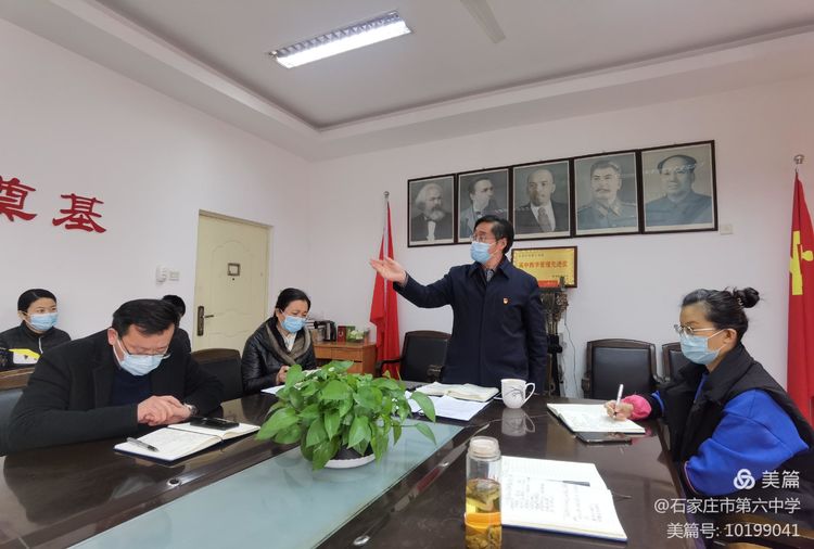 石家庄市第六中学/疫阻返乡路殷殷六中情