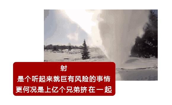 「漫画图解」精子先生“过三关斩六将”的求爱之旅