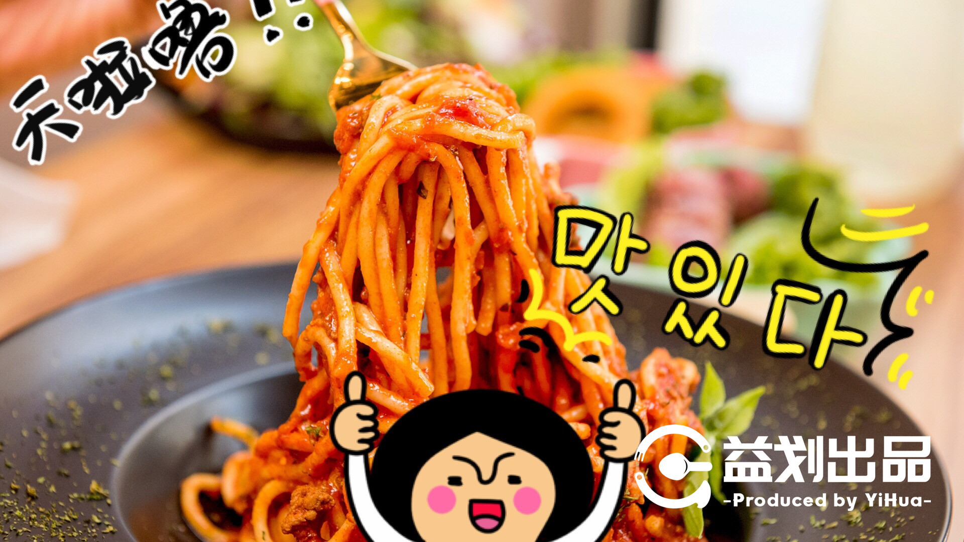 太精致了吧!藏在沈阳太原街这家比萨店连沙拉摆盘都格外的好看