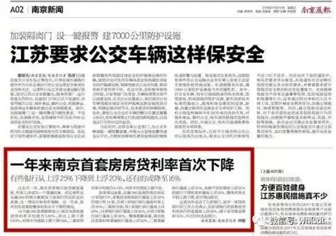 武汉房贷利率下调最新,房贷利率武汉最近十年变化