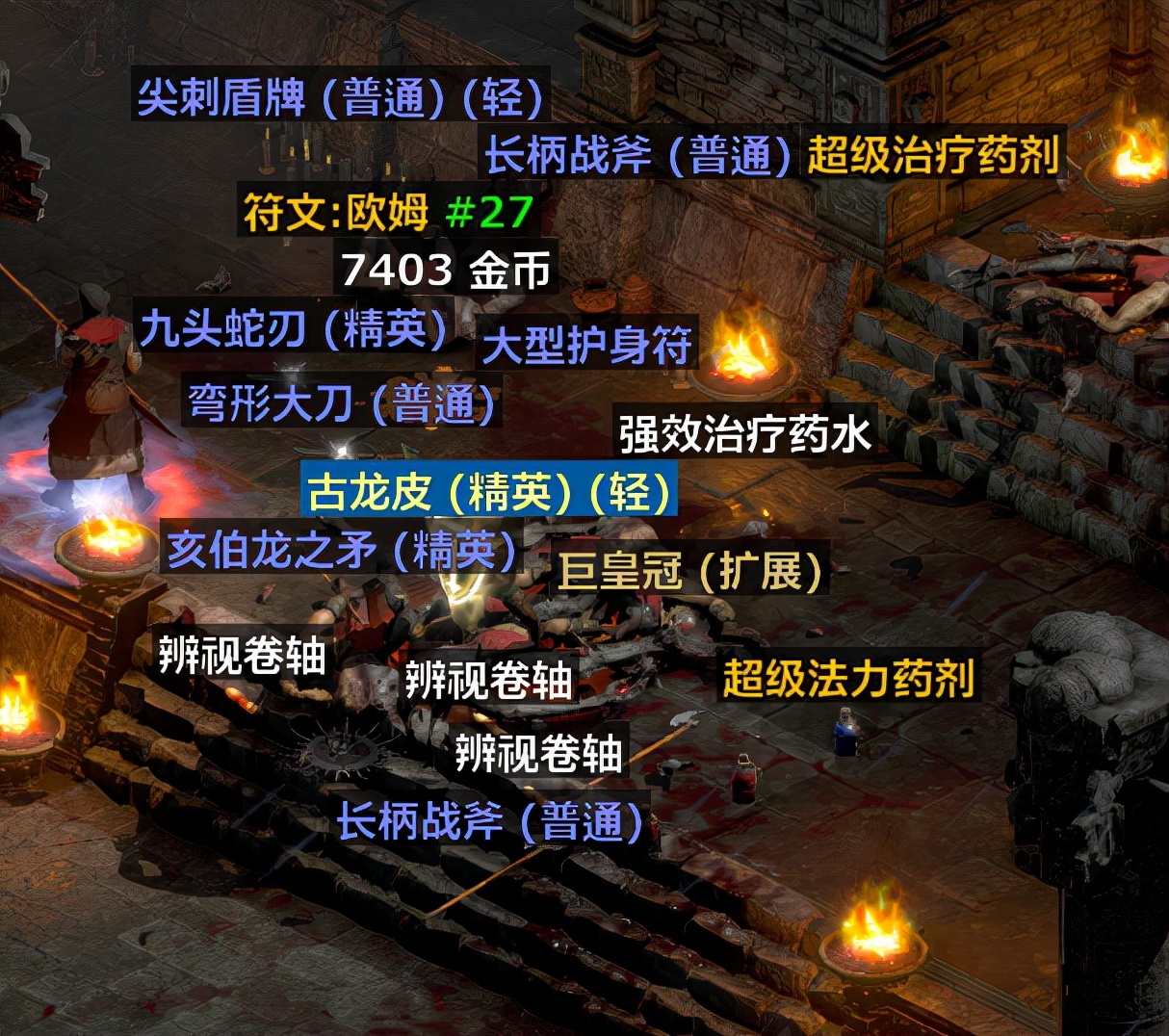 暗黑2重制版噩梦刷装备最佳地点,暗黑2重制版圣骑士刷牛场的流派