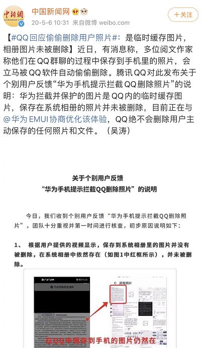 小红书、微博、淘宝、拼多多删照片?程序员告诉你:常规操作