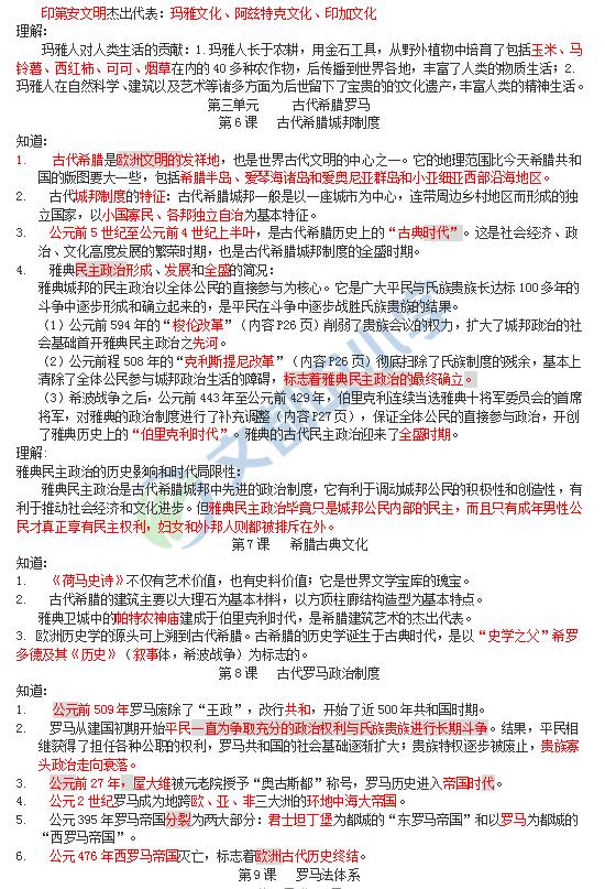 高中历史真的要全背才能高分吗,高中历史背记资料推荐