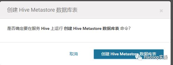 0481-如何从HDP2.6.5原地升级到CDH6.0.1