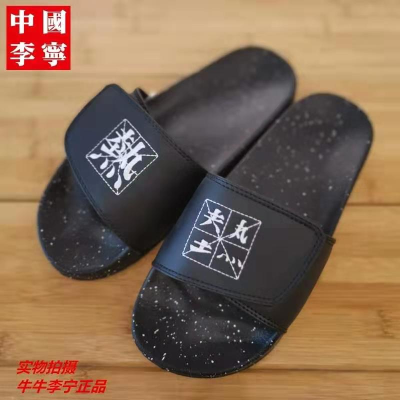 清凉一夏，李宁拖鞋必不可少