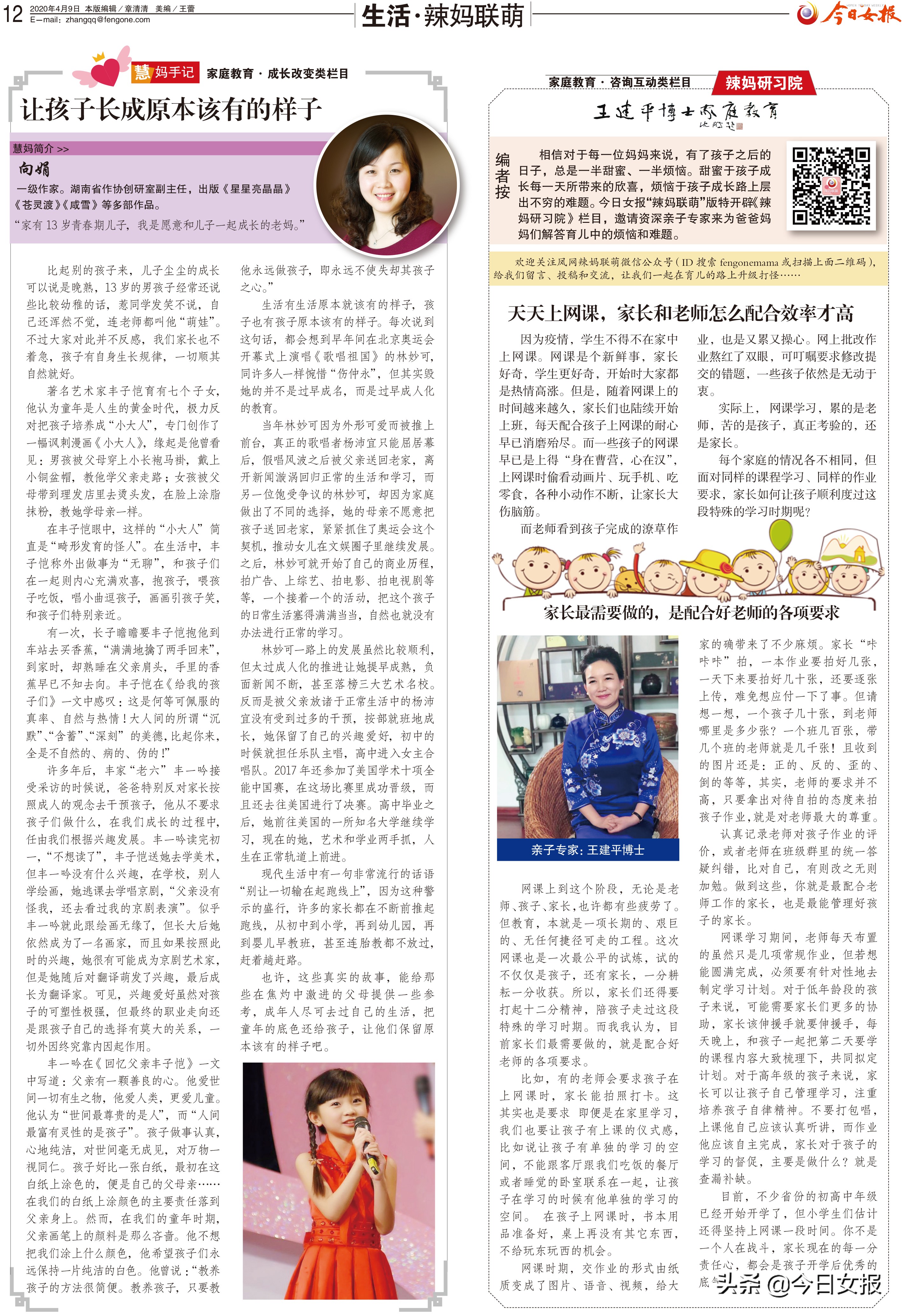 林妙可的歌声与杨沛宜对比,杨沛宜林妙可长大后谁漂亮