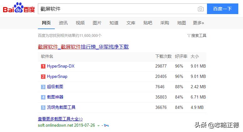 没有登录微信或是QQ，你该如何截图？