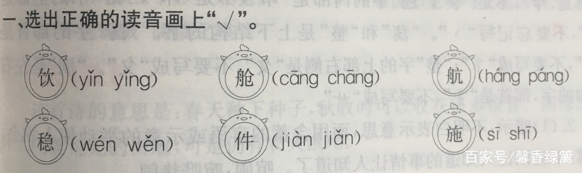 人教版二下太空生活趣事多笔记,二年级下册语文太空生活趣事答案