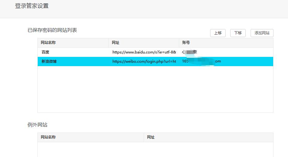 safari浏览器自动填充密码,怎样在浏览器里设置去除自动填充