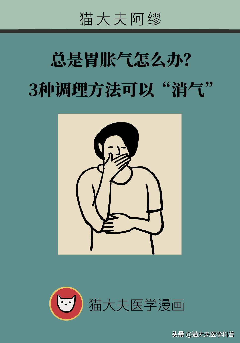 总是胃胀气怎么办中医,胃胀气按哪个穴位立马消气