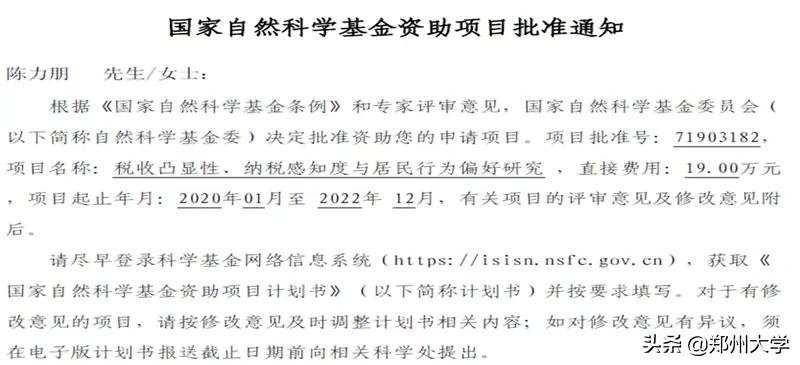 郑大理科王牌专业有哪些,郑大哪些王牌专业