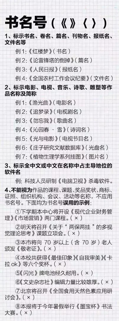 所有标点符号的用法及正确使用,各种标点符号的意思及用法