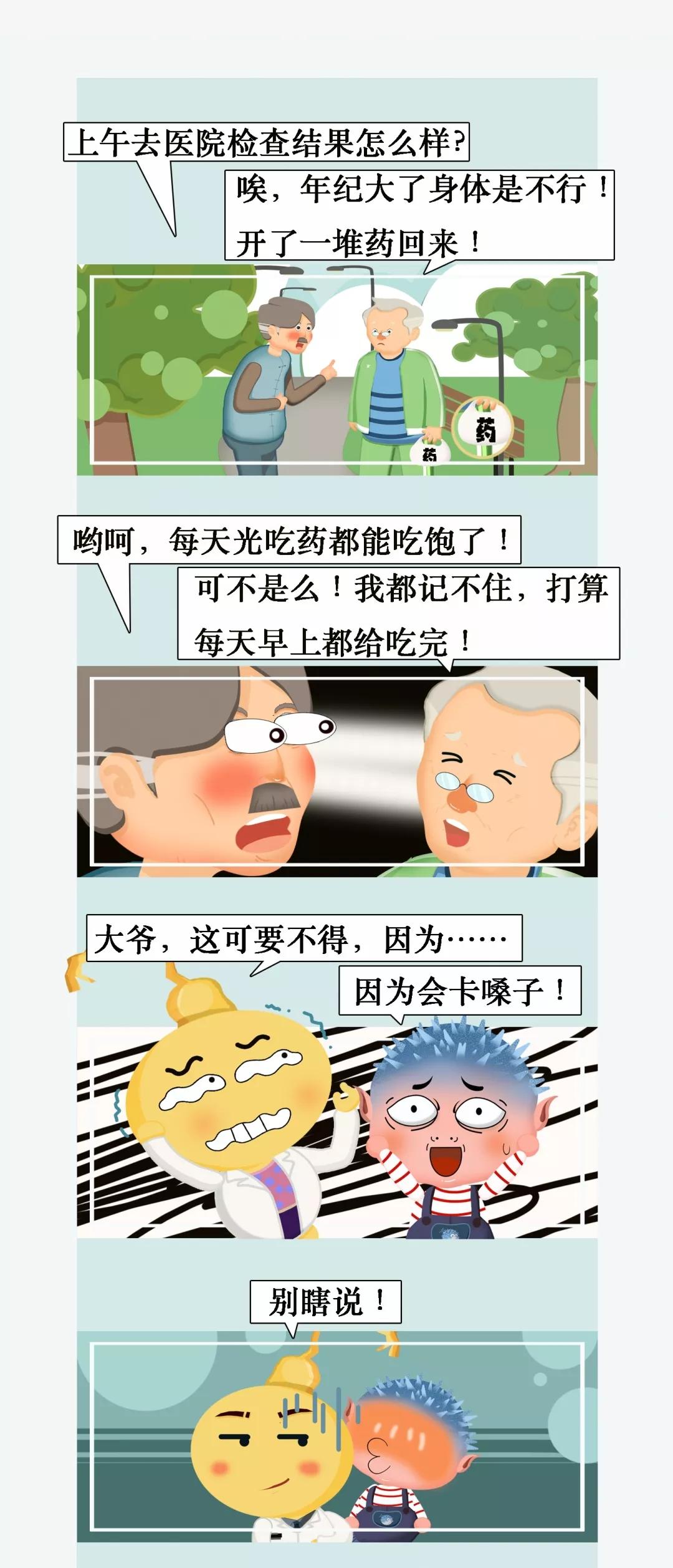 正确的吃药时间你知道吗,中药一日两次服药正确时间