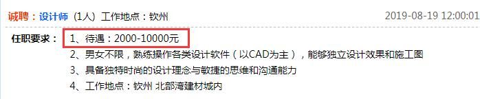 广西钦州物价水平很高吗,钦州市平均生活水平要多少钱