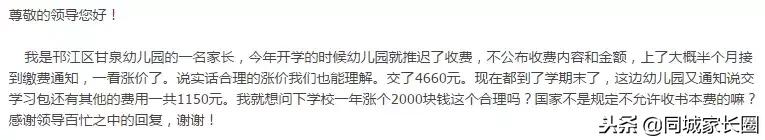 扬州又有学校“顶风作案”？别打听了，就是这两家