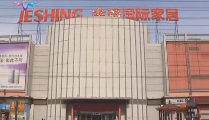 一言不和就断电!金盛家居太霸道!