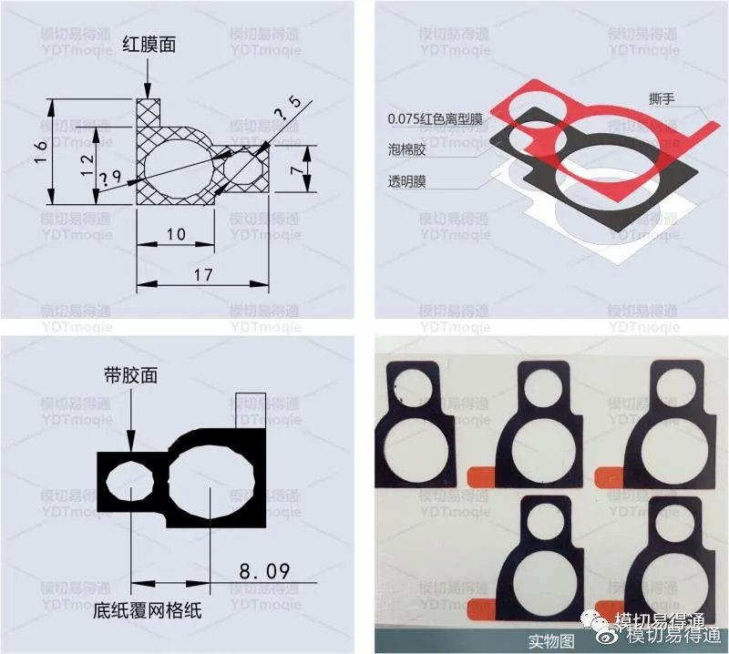 深圳双面胶背胶模切加工价格,模切高透双面胶工艺