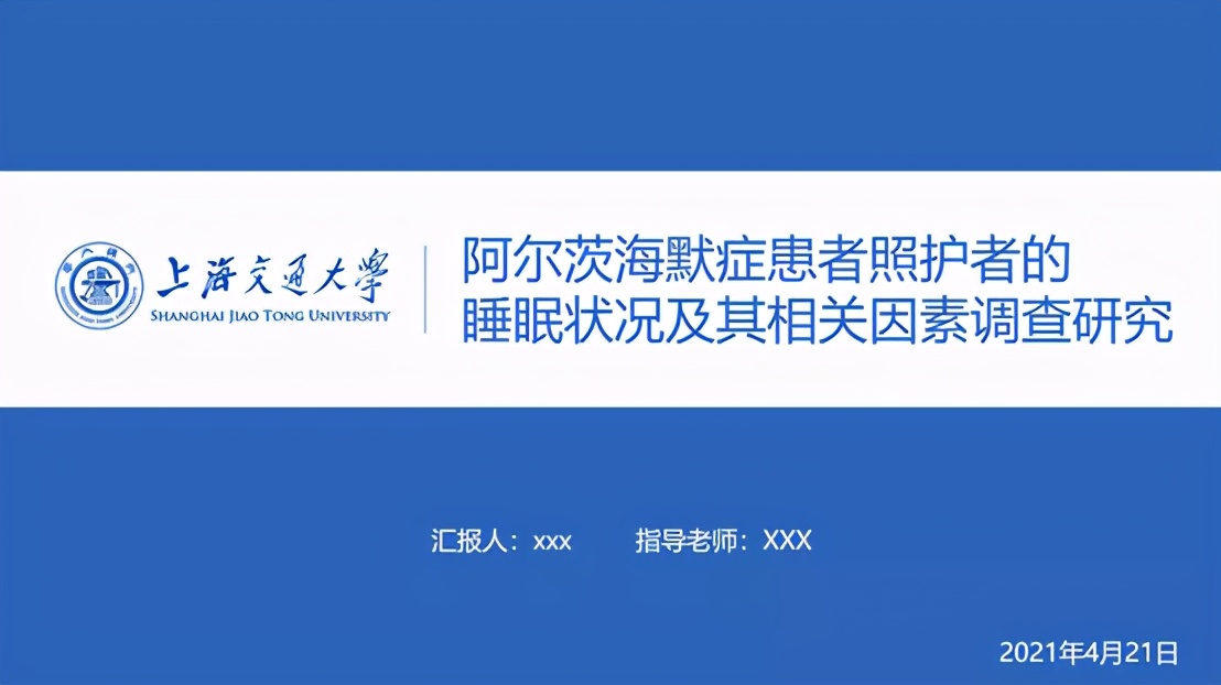 论文答辩50个经典问题ppt,论文干货来一波