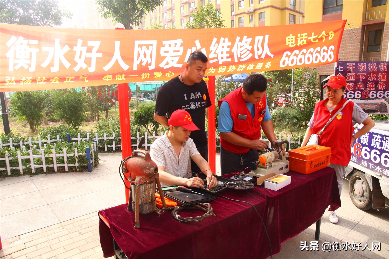 好人网好人志愿者协会,衡水志愿者最新招募
