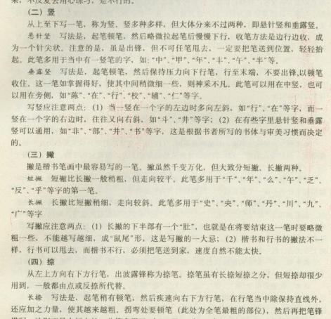 田英章最好的硬笔字帖纯手写,田英章老师的百家姓学生版字帖