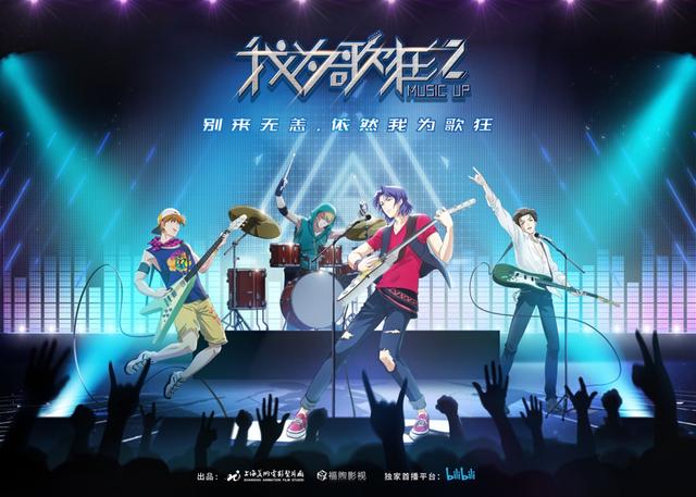 再做一个《我为歌狂》并不难，可是我们没有第二个十二岁了