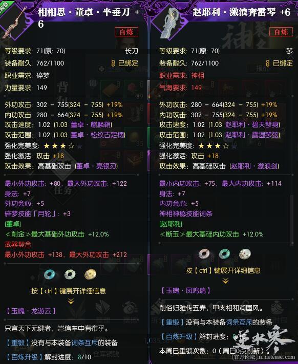 逆水寒怎么转职的详细攻略,逆水寒老流派转职流程