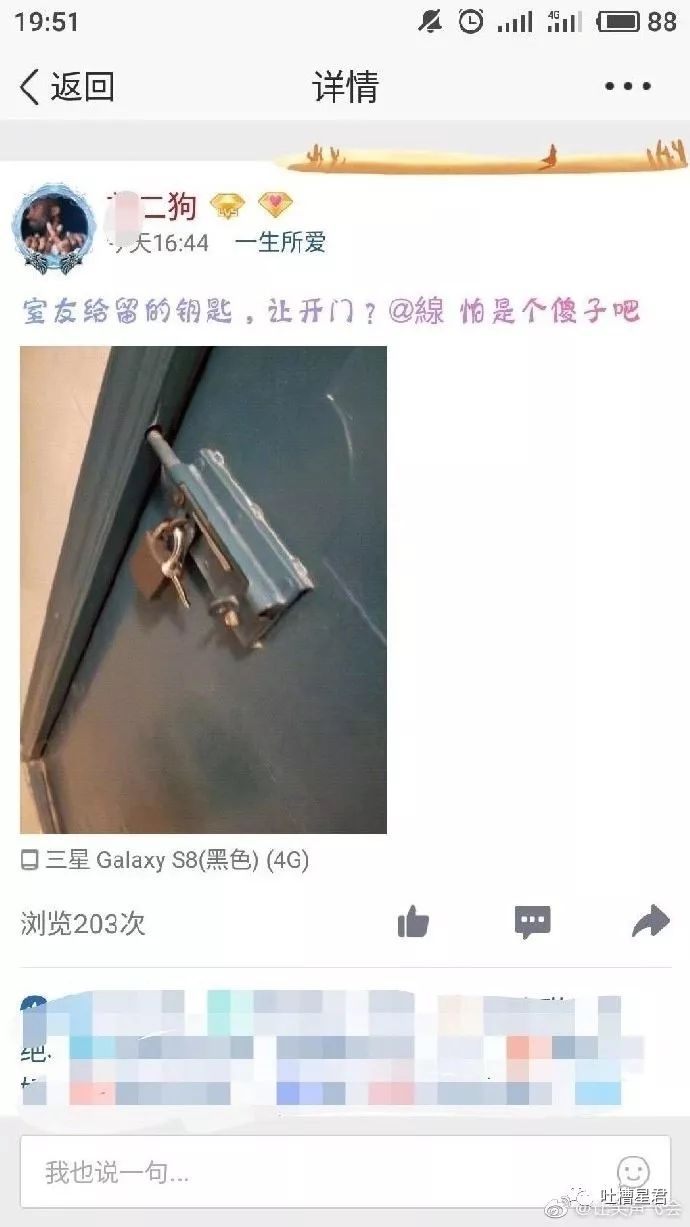 新注册微信测试男朋友被套路,新建个小号怎么试探男朋友