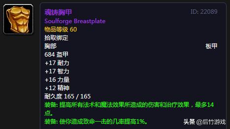 魔兽世界怀旧服tbc70级法师装备,魔兽世界怀旧服t0.5牧师