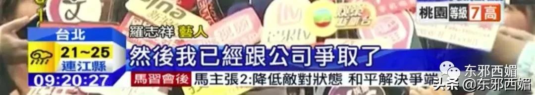 罗志祥好兄弟是谁,罗志祥好兄弟潘玮柏视频