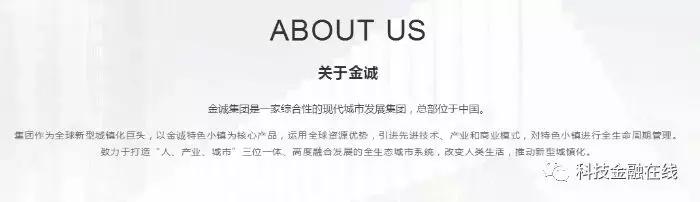 金诚集团最新兑付消息,金诚财富兑付公告