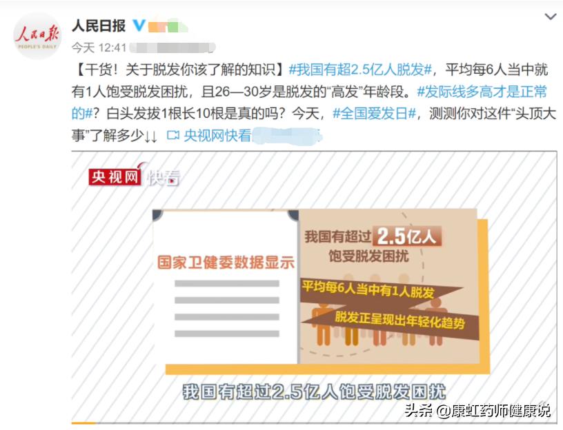 中国有多少人七级脱发,45岁脱发能恢复以前的发量吗