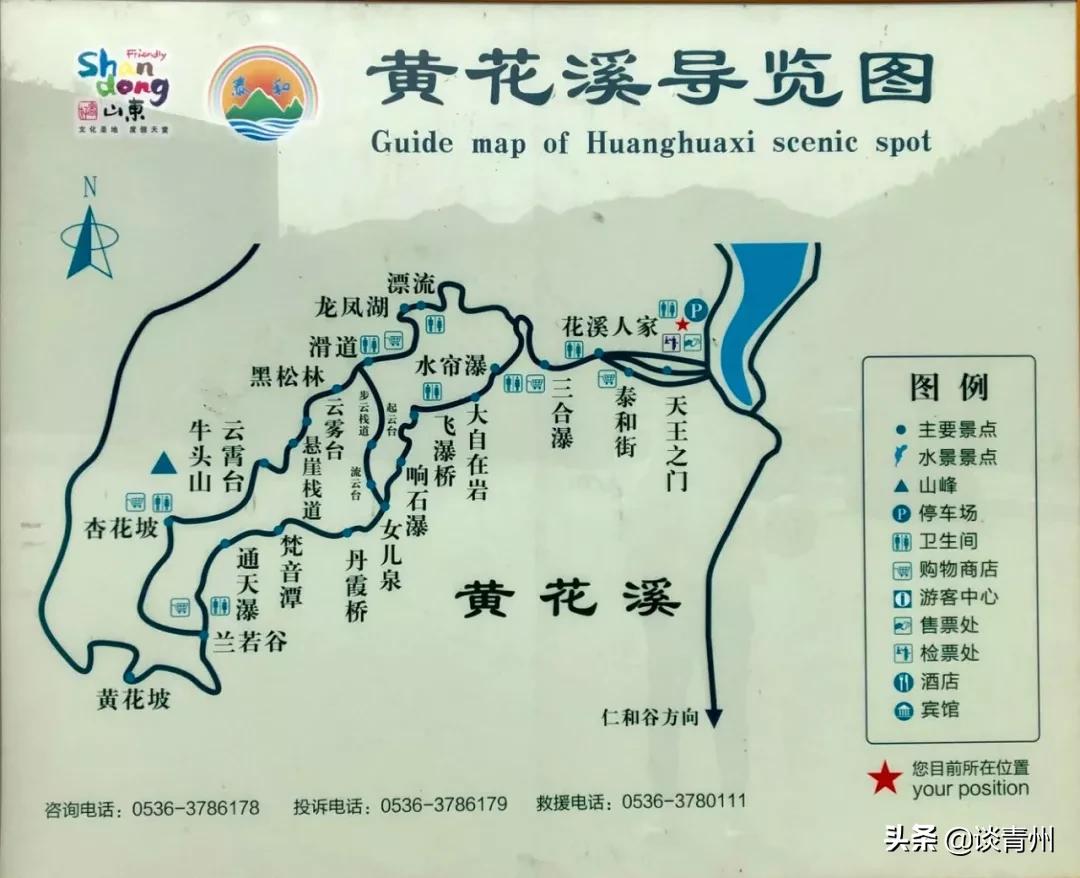 青州蜜三刀在哪,青州一个人去什么地方玩