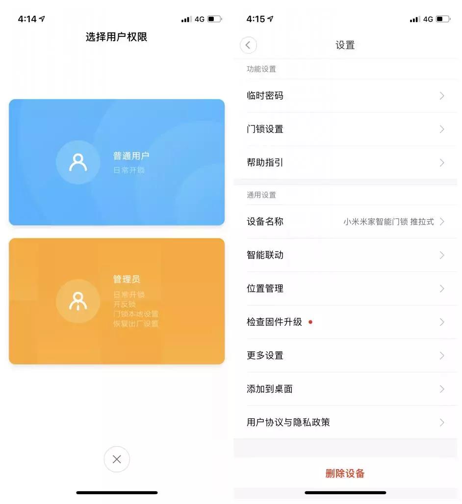 小米智能锁钥匙锁门,小米全自动智能锁出门反锁