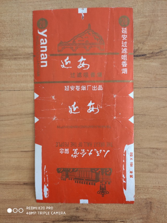 60至80年代的烟标,70到80年代烟标