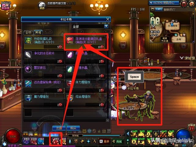 110级深渊邀请函怎么兑换挑战书,dnf2024深渊挑战书在哪里换邀请函