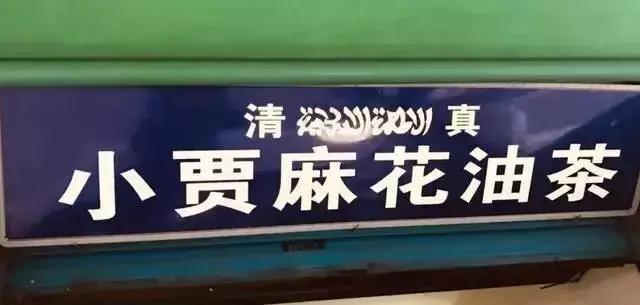 西安人的早餐真的太好吃了,西安早餐每天不重样