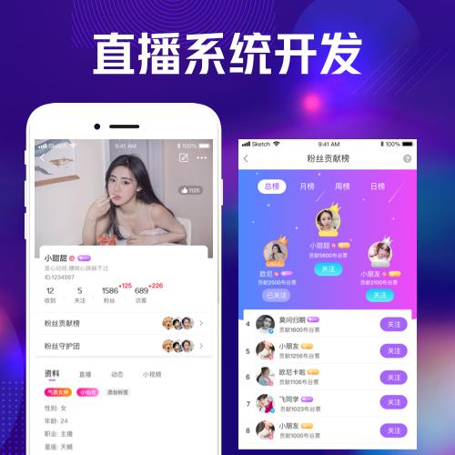 在线直播系统开发思路,直播系统源码设计方案