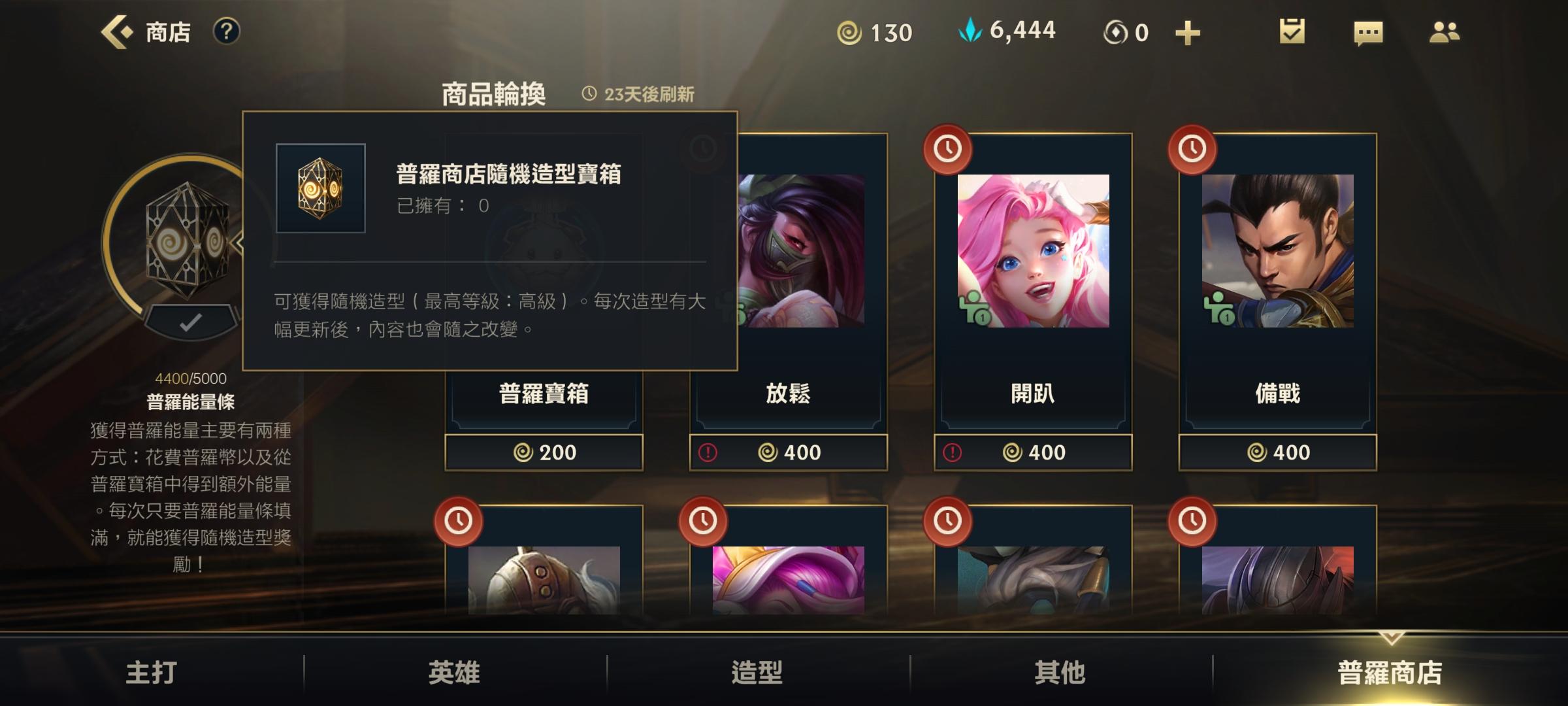 英雄联盟手游攒2000碎片需要多久,英雄联盟手游每周超值皮肤宝箱