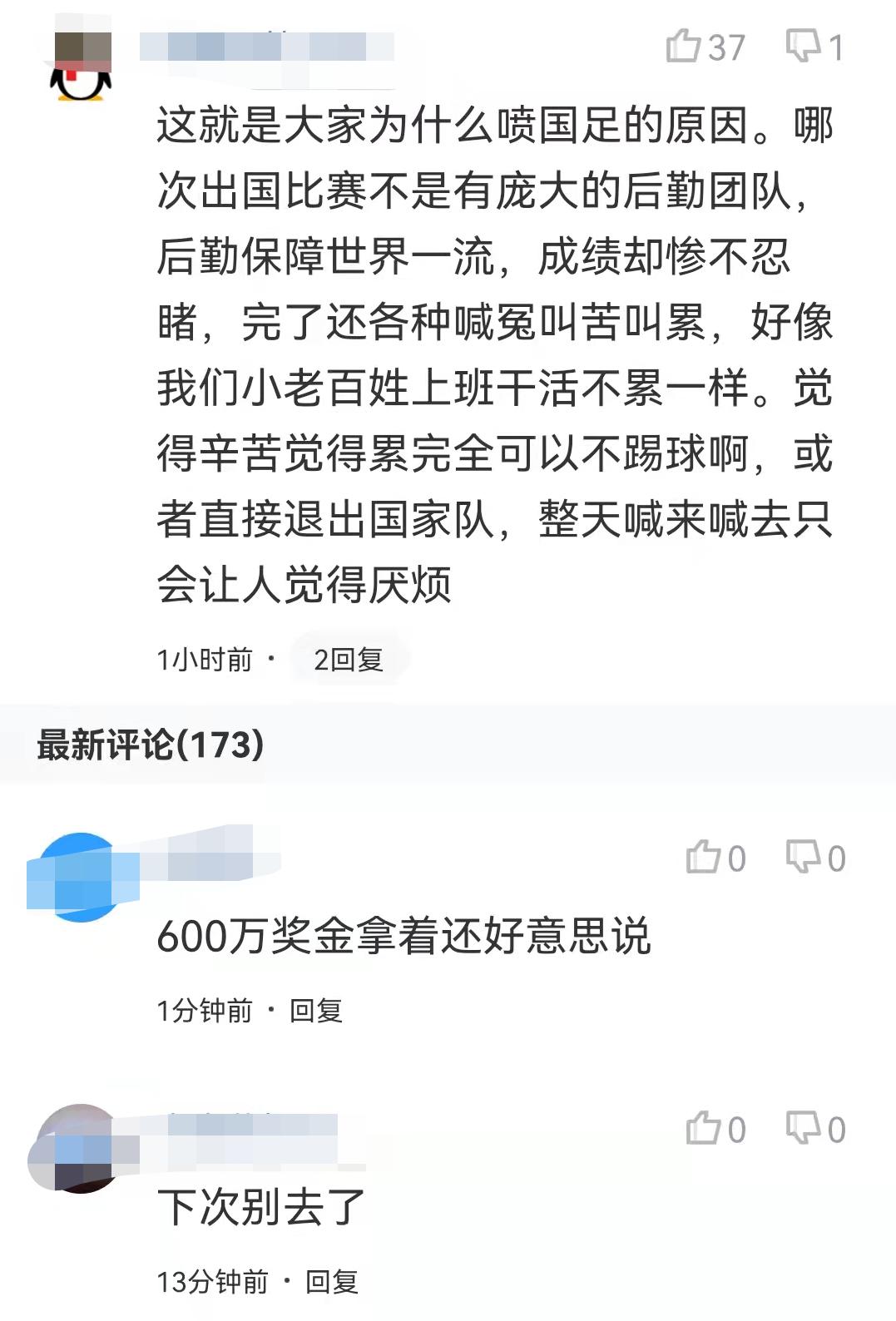 中国足球防疫,中国足球战疫