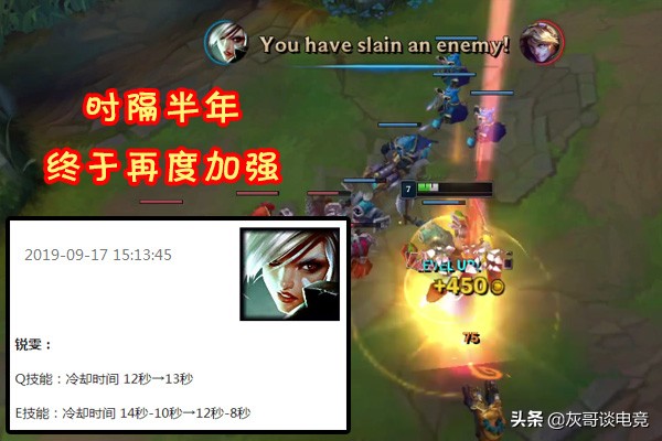 时隔半年,LOL锐雯终于迎来加强,但设计师的回应却让玩家伤了心