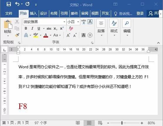 word文档按f12怎么返回,wordf1-f9键怎么用