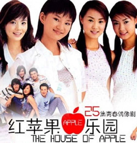 爱玩跨界的水果大王——苹果（介绍水果的小课件）