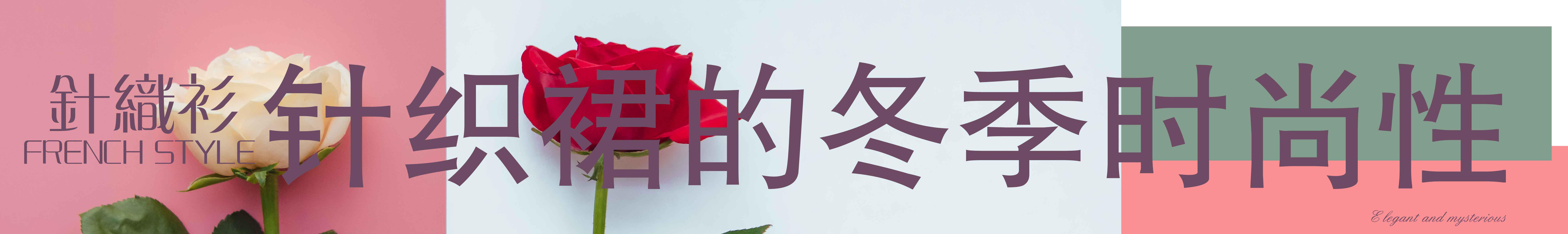 针织衫与中年女装的搭配,新款针织套装洋气减龄休闲搭配