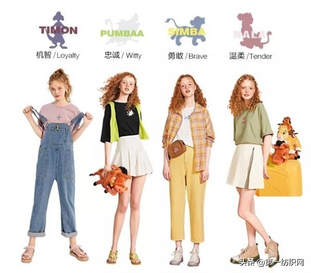 乐町狮子王联名,太平鸟旗下乐町女装